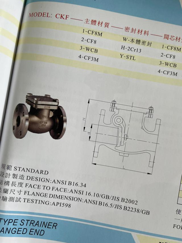 止回閥廠家問對止回閥你知多少？